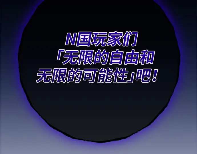 第146话 大灾难（2） 第69页