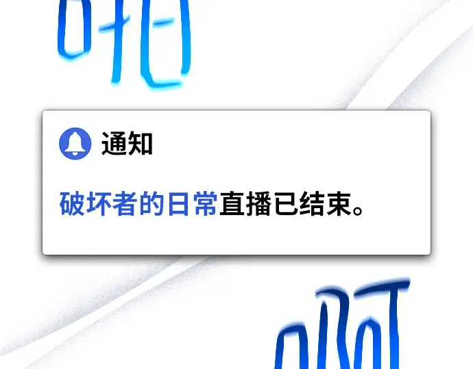 第146话 大灾难（2） 第71页