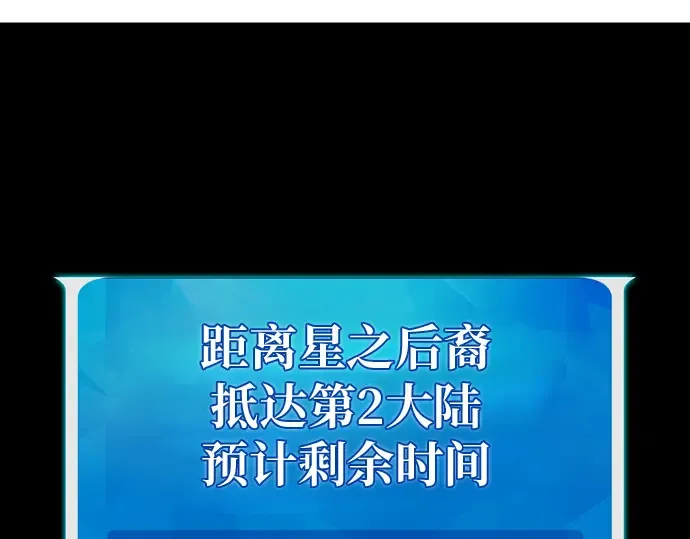 第146话 大灾难（2） 第74页