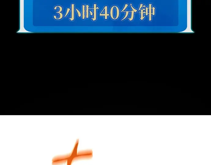 第146话 大灾难（2） 第75页