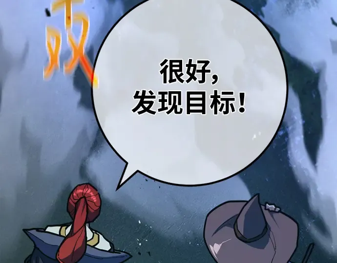 第146话 大灾难（2） 第81页