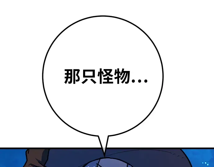 第146话 大灾难（2） 第83页