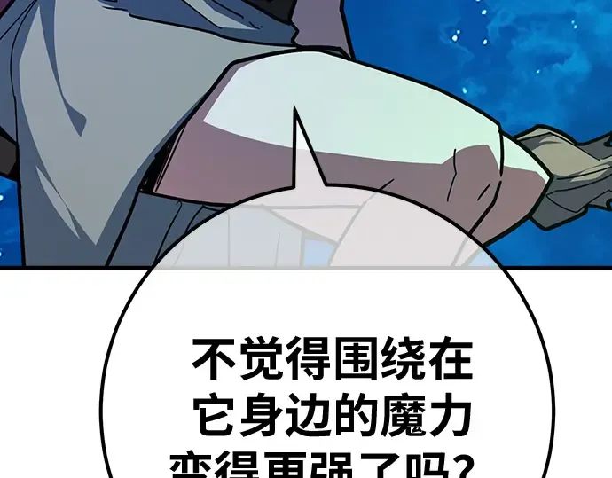 第146话 大灾难（2） 第86页