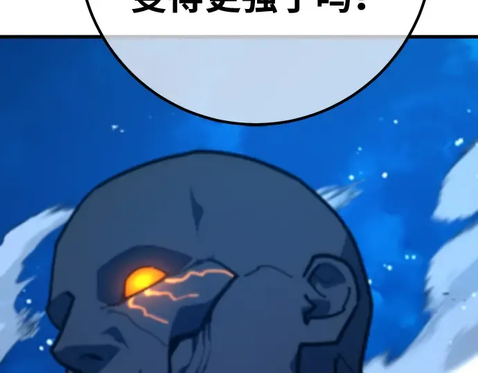 第146话 大灾难（2） 第87页