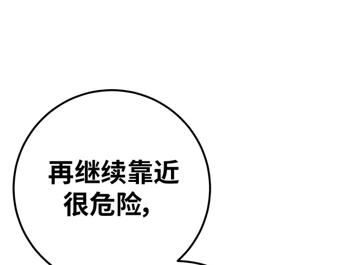 第146话 大灾难（2） 第91页