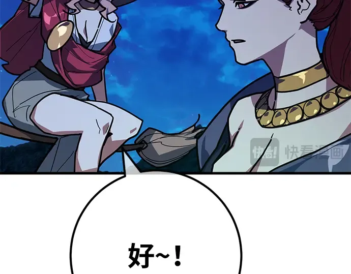 第146话 大灾难（2） 第93页