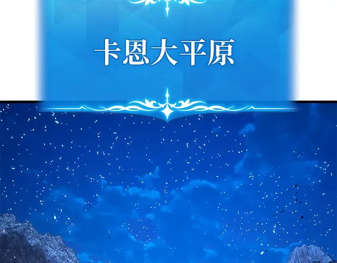 第146话 大灾难（2） 第95页