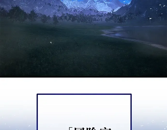 第146话 大灾难（2） 第97页