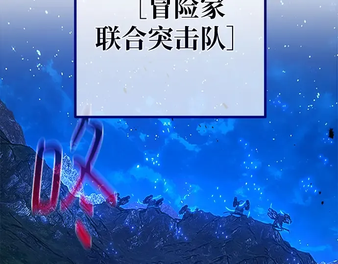 第146话 大灾难（2） 第98页