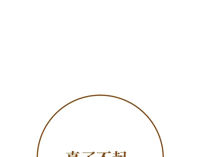 第146话 大灾难（2） 第103页