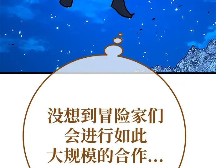 第146话 大灾难（2） 第106页