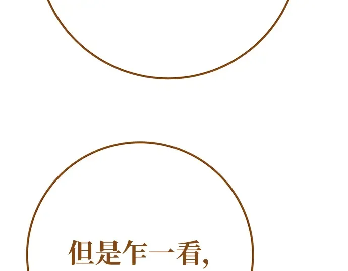 第146话 大灾难（2） 第107页