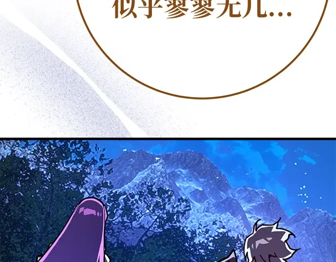 第146话 大灾难（2） 第111页