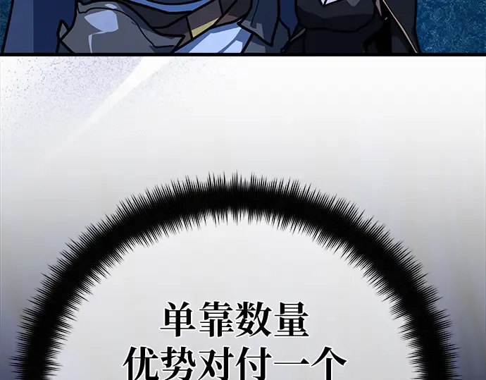 第146话 大灾难（2） 第116页