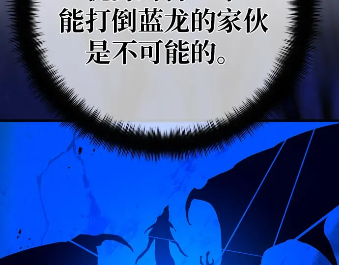 第146话 大灾难（2） 第117页