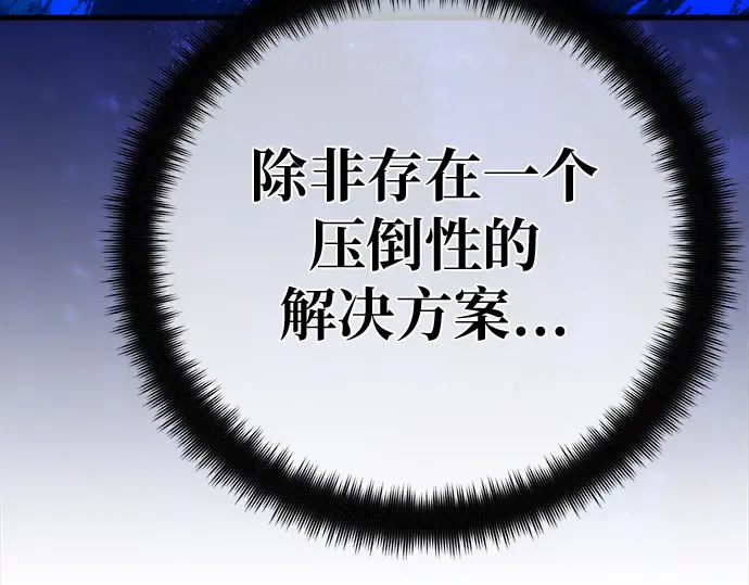 第146话 大灾难（2） 第119页