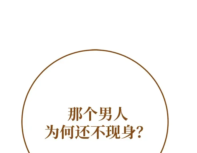 第146话 大灾难（2） 第121页