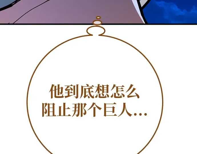 第146话 大灾难（2） 第123页