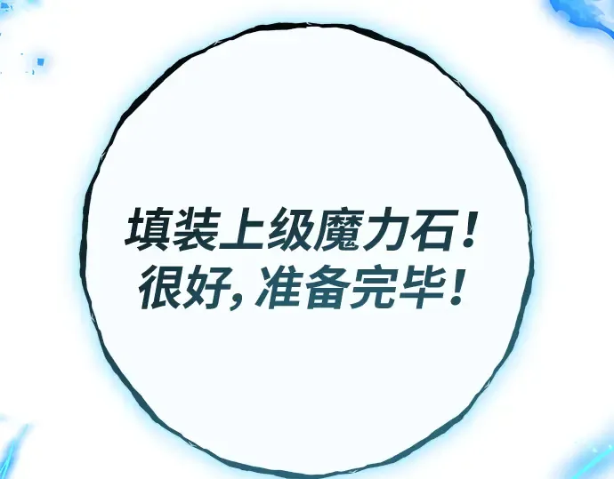第146话 大灾难（2） 第126页