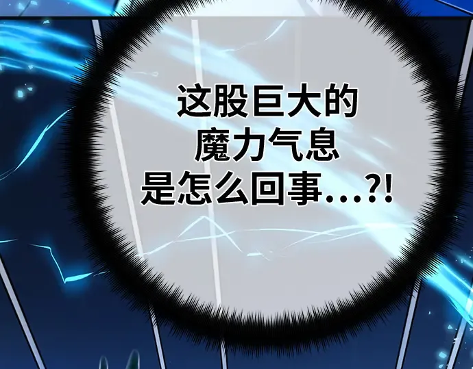 第146话 大灾难（2） 第130页