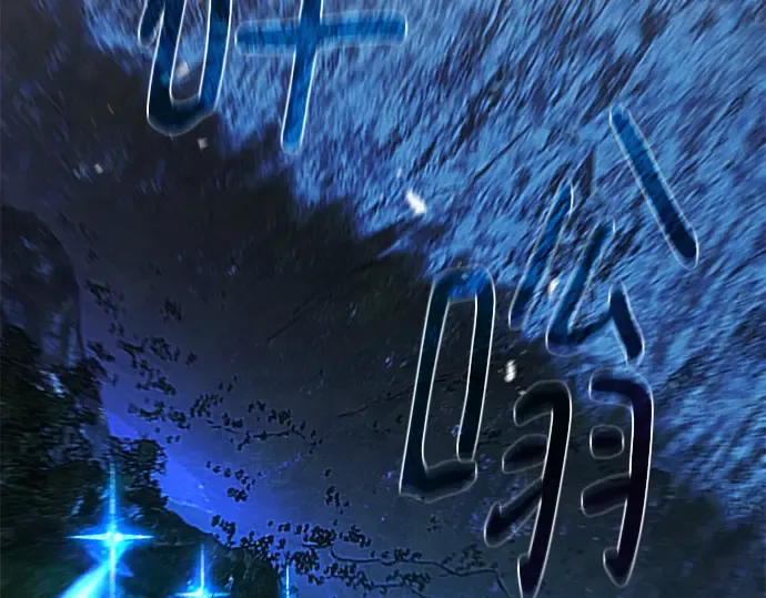 第146话 大灾难（2） 第145页