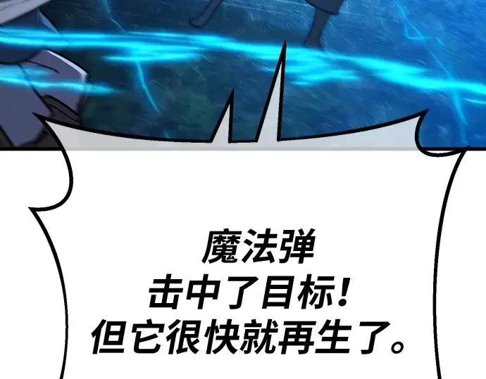 第146话 大灾难（2） 第163页
