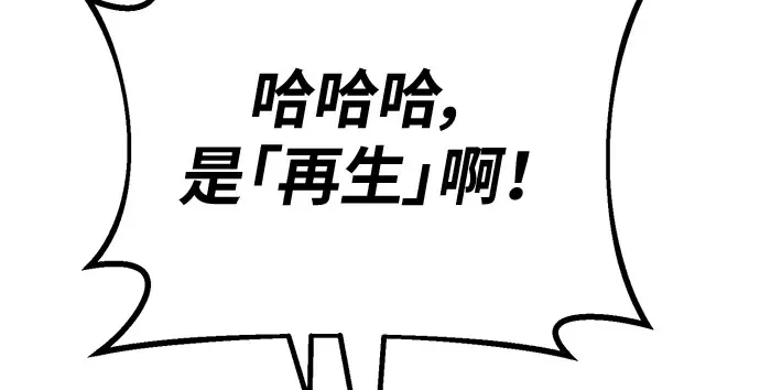第146话 大灾难（2） 第165页