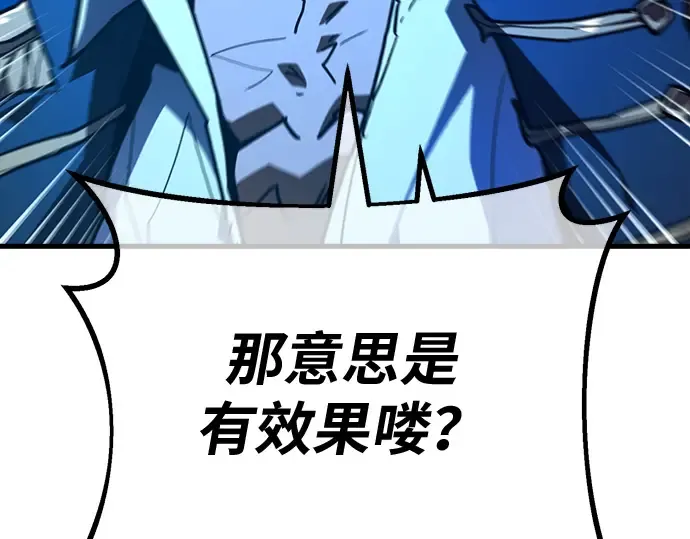 第146话 大灾难（2） 第167页