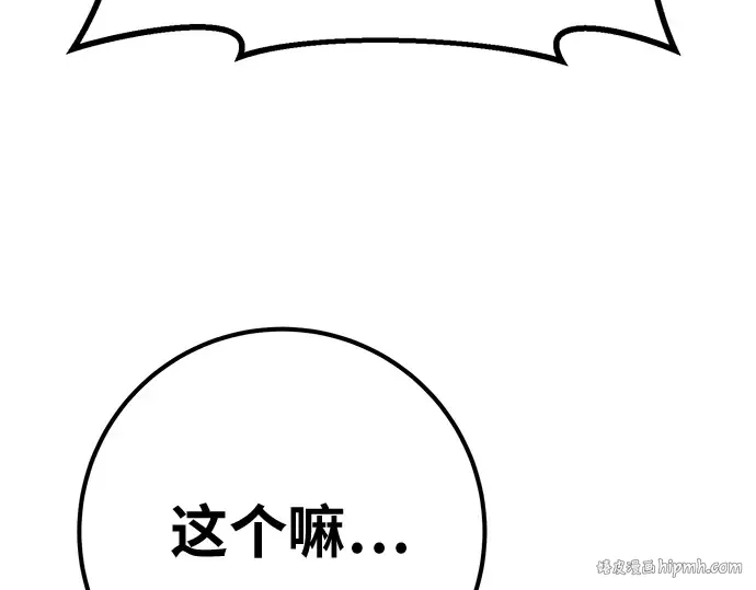 第146话 大灾难（2） 第168页