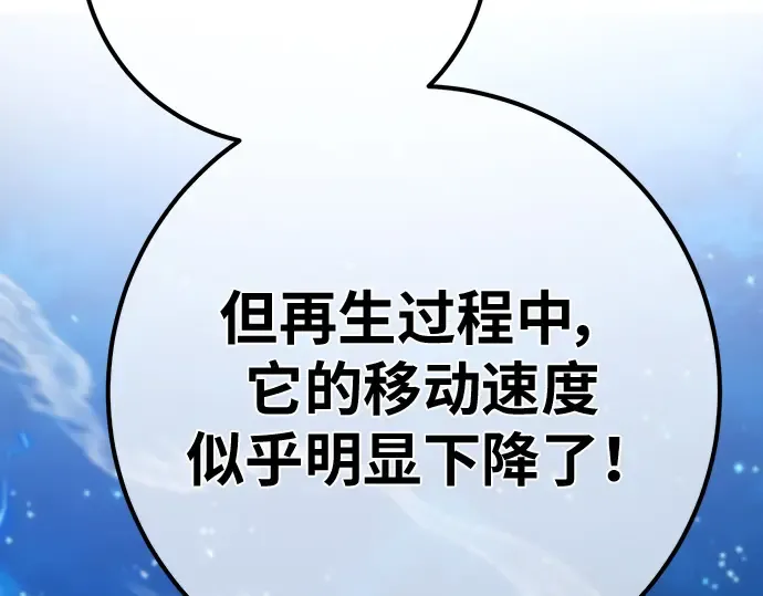 第146话 大灾难（2） 第169页