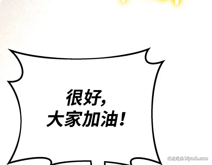 第146话 大灾难（2） 第176页