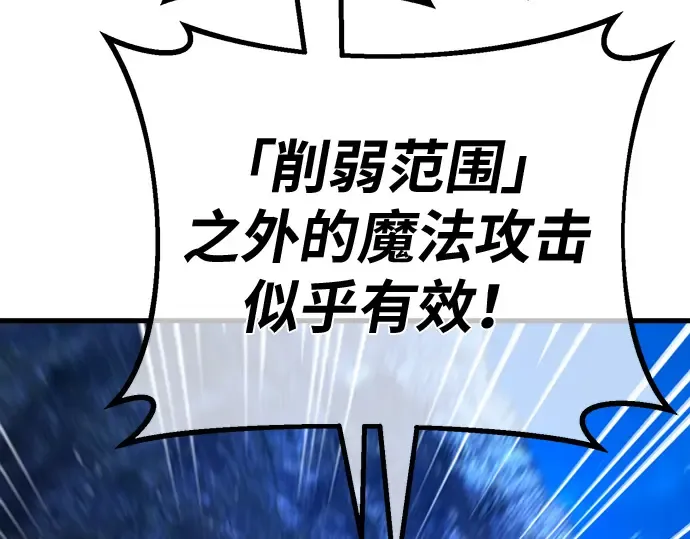 第146话 大灾难（2） 第177页