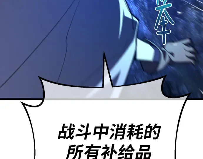 第146话 大灾难（2） 第179页