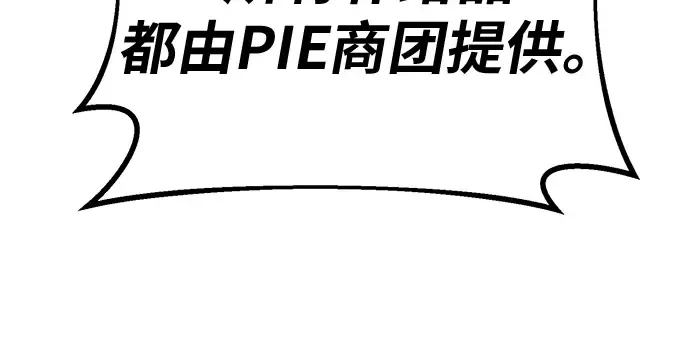 第146话 大灾难（2） 第180页