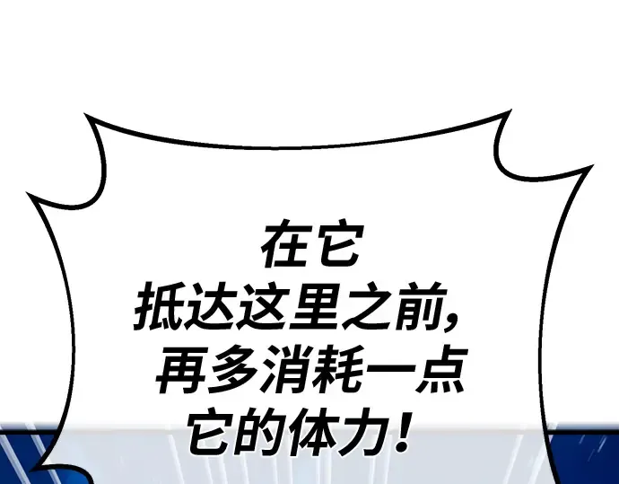 第146话 大灾难（2） 第181页