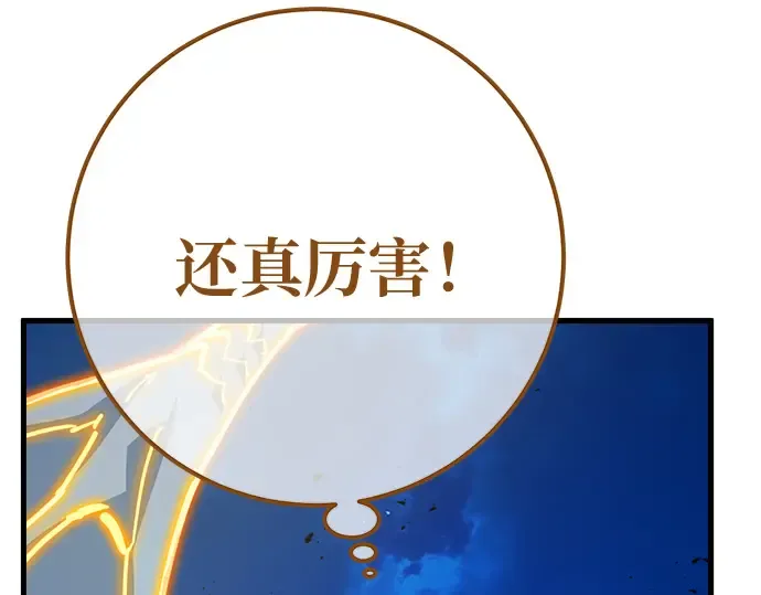 第146话 大灾难（2） 第187页