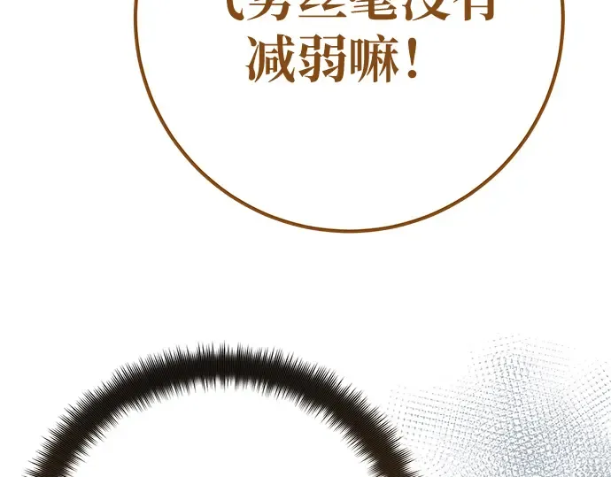 第146话 大灾难（2） 第190页