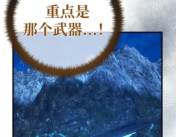 第146话 大灾难（2） 第191页