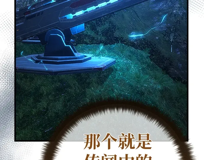 第146话 大灾难（2） 第193页
