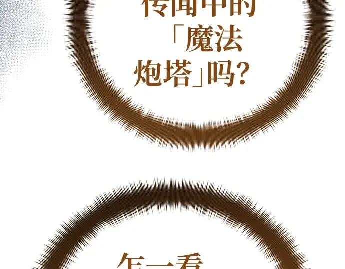 第146话 大灾难（2） 第194页