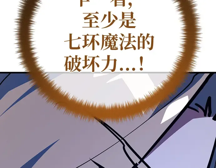 第146话 大灾难（2） 第195页
