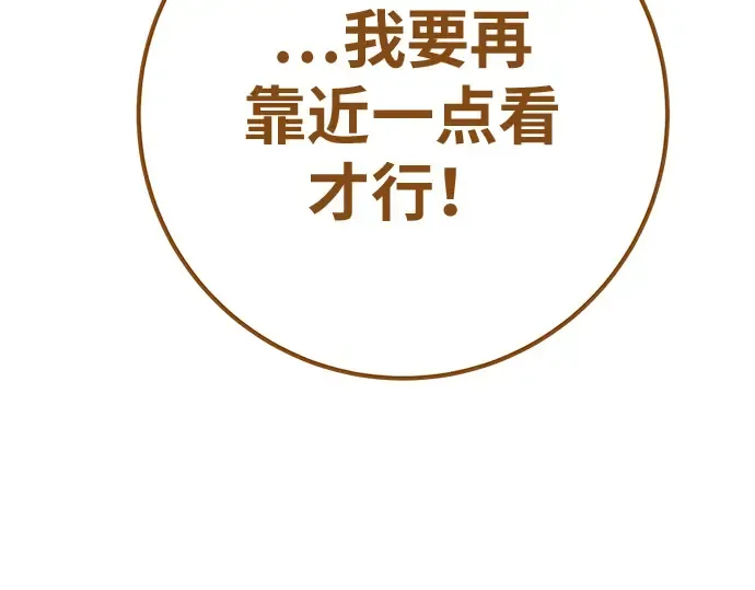第146话 大灾难（2） 第199页