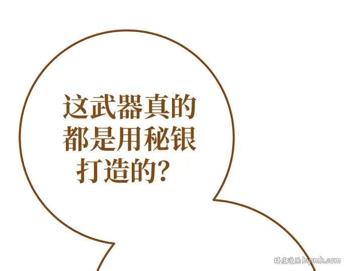 第146话 大灾难（2） 第200页