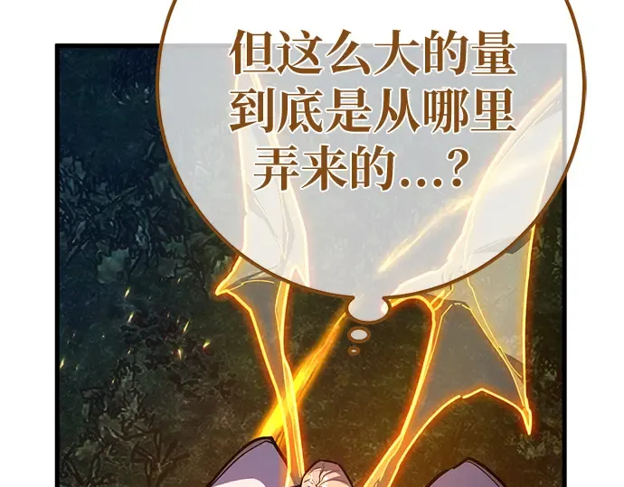 第146话 大灾难（2） 第201页