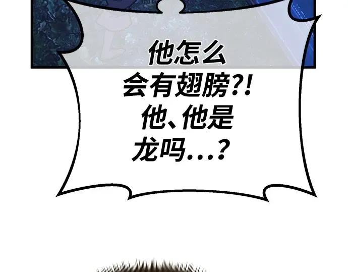 第146话 大灾难（2） 第205页