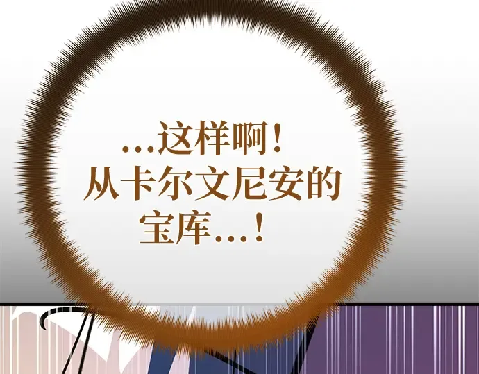 第146话 大灾难（2） 第206页