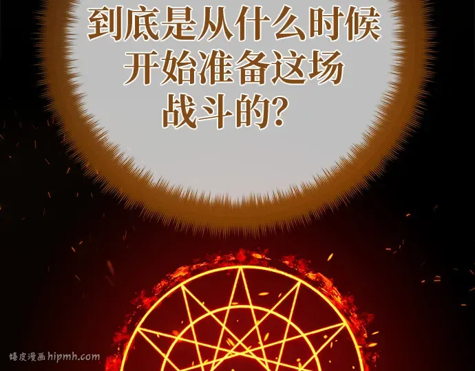 第146话 大灾难（2） 第208页