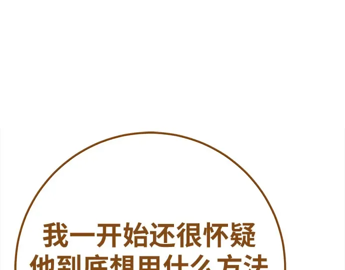 第146话 大灾难（2） 第211页
