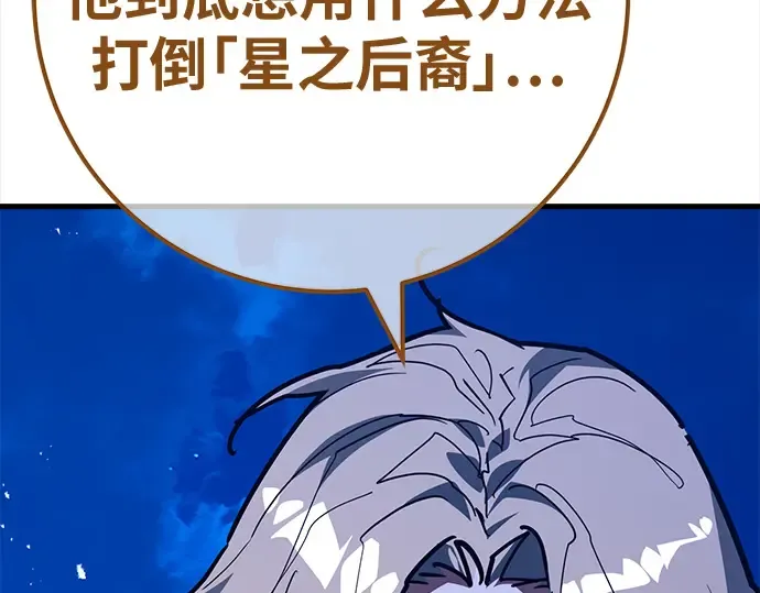 第146话 大灾难（2） 第212页
