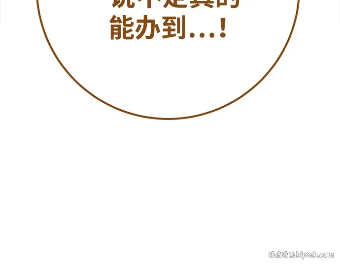 第146话 大灾难（2） 第216页